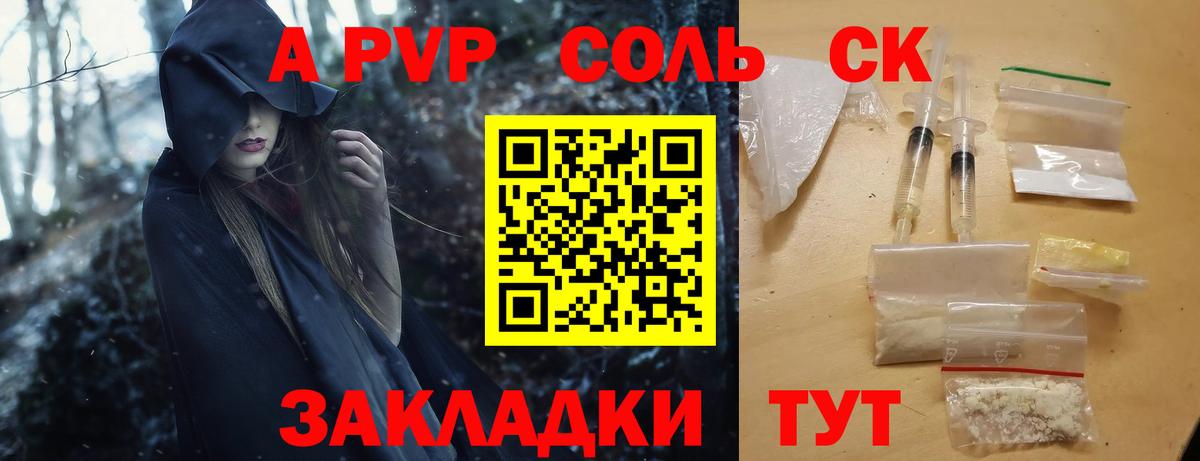 APVP СК  Вход с VPN  Киржач  А ПВП кристаллы 