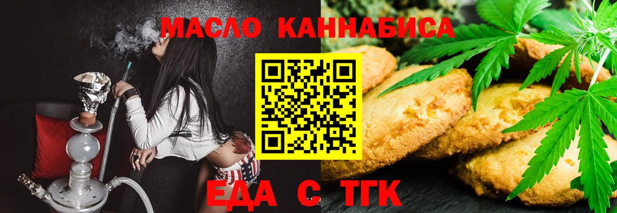 Canna-Cookies марихуана Киржач
