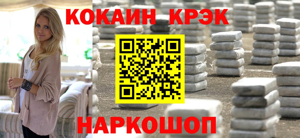 Кокаин 99% Киржач