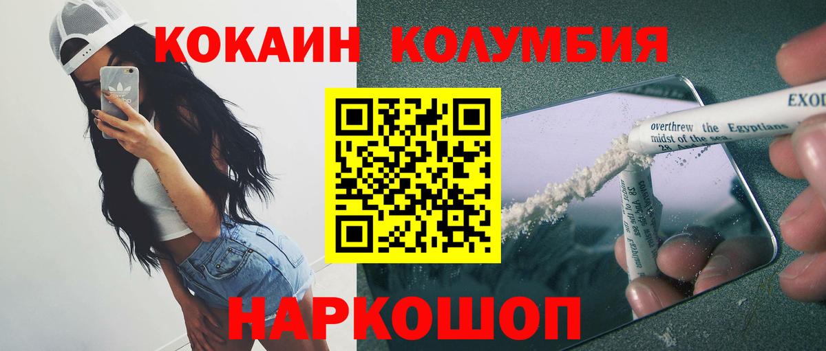 Киржач  Кокаин Columbia  Вход с VPN 