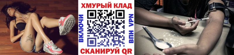 где продают Киржач Героин VHQ