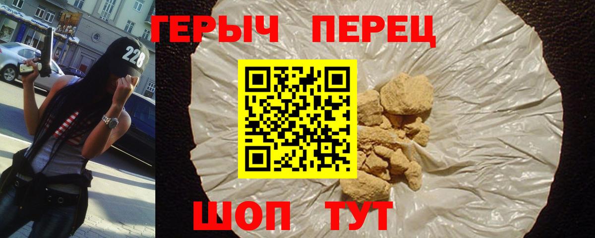 ГЕРОИН Heroin Киржач
