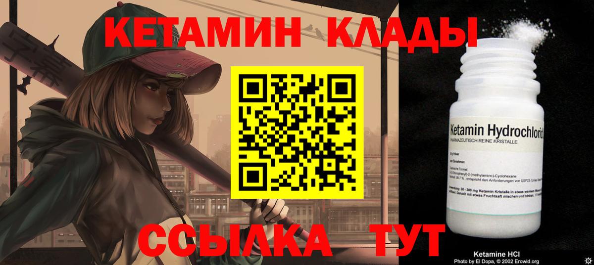 Кетамин ketamine  Вход с VPN  Киржач 