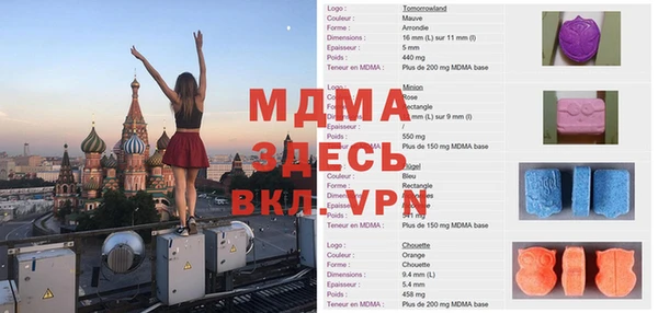МДМА Абаза