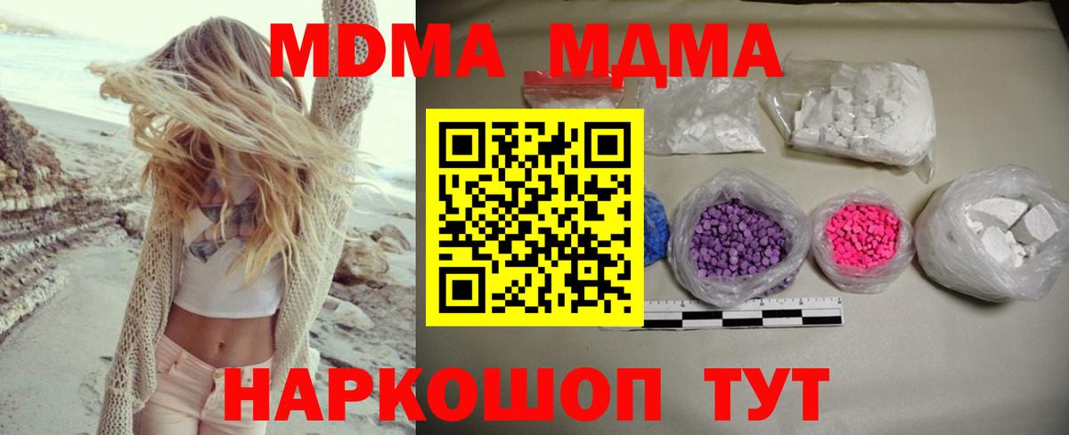 Киржач  МДМА  Вход с VPN  MDMA VHQ 