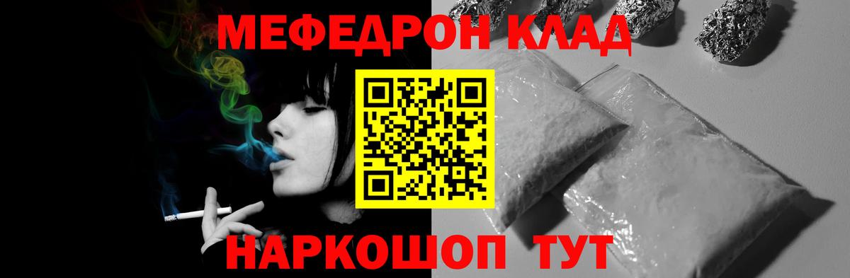 МЯУ-МЯУ мяу мяу  ссылка на мегу сайт  закладки  Вход с VPN  МЯУ-МЯУ  Киржач  МЕФ 