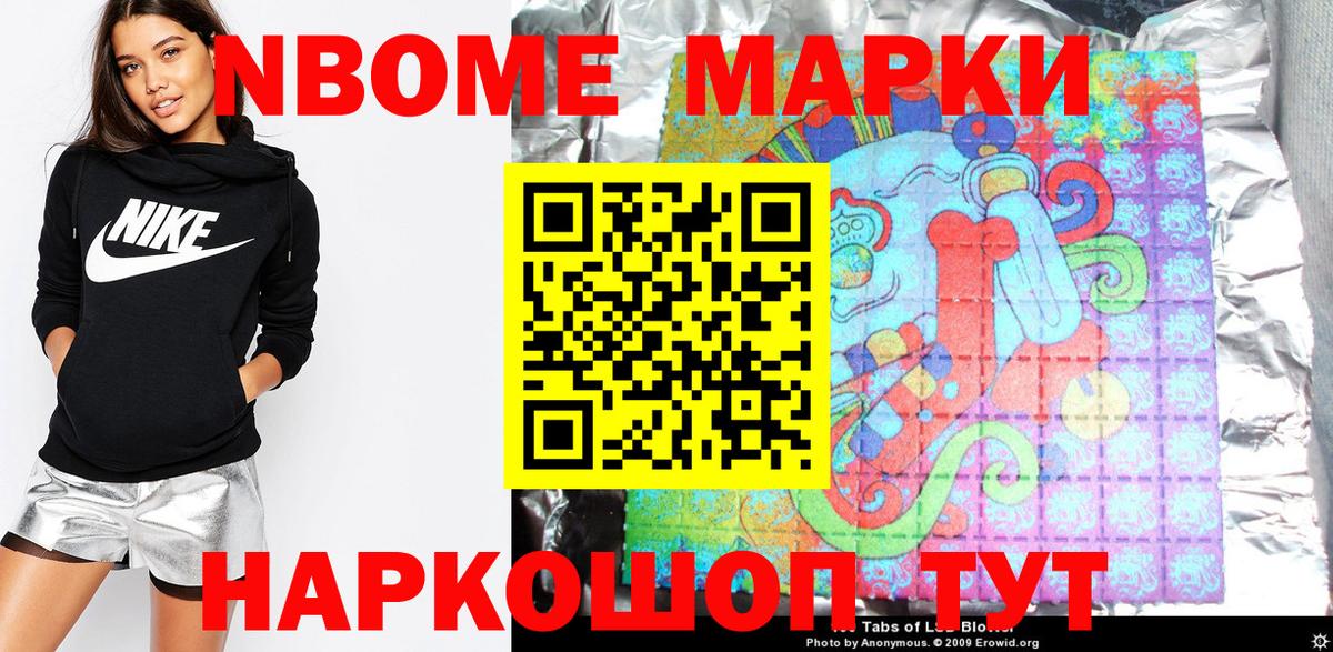 Киржач  где можно купить наркотик  Вход с VPN  Марки 25I-NBOMe 1500мкг  Марки 25I-NBOMe 1500мкг 