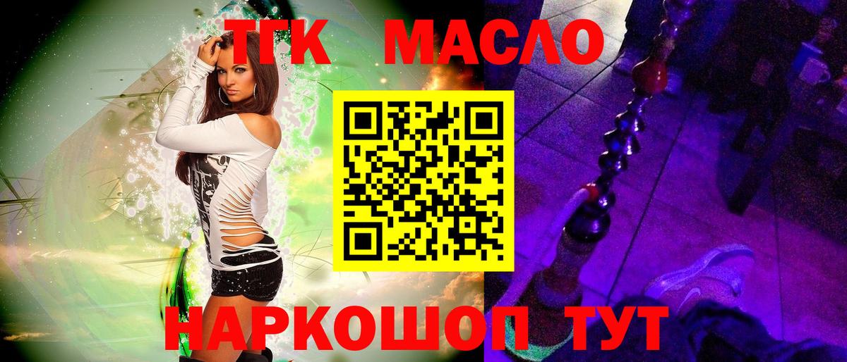 Дистиллят ТГК Wax Киржач