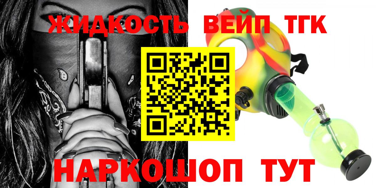 Дистиллят ТГК THC oil  Вход с VPN  blacksprut ссылка  Киржач  ТГК вейп с тгк 